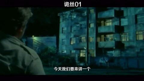 国产灵异剧影视解说视频,惊悚悬疑背后的神秘力量  第2张