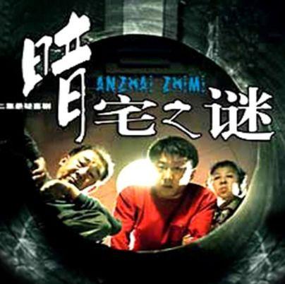 恐怖短视频国产剧推荐,盘点国产恐怖短视频剧作精选  第3张