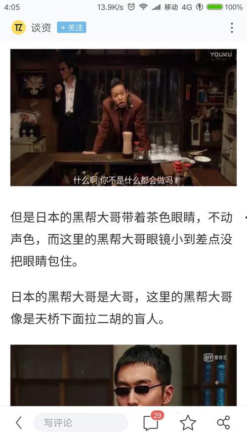 被国产评论过的视频,揭秘热门话题背后的故事  第1张