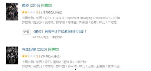 被国产评论过的视频,揭秘热门话题背后的故事  第2张