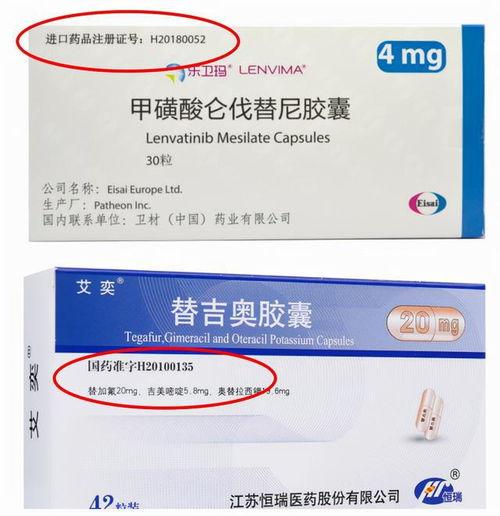 进口和国产药物视频 第3张 进口和国产药物视频 第3张