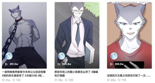 国产漫画视频免费版观看  第2张